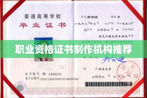 珠晖职业资格证书制作机构推荐